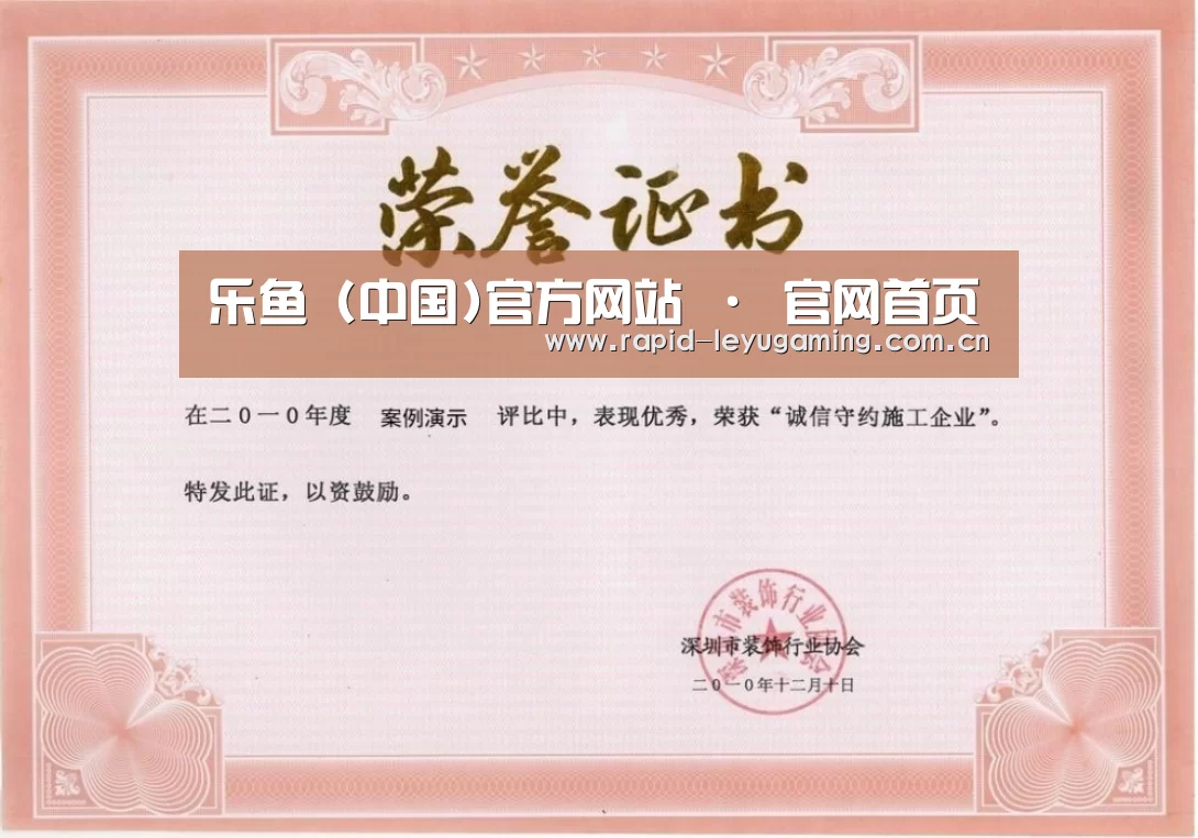 荣誉证书二(图1)