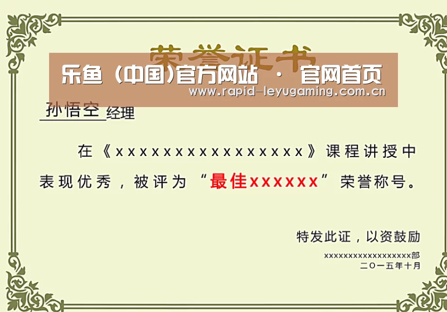 荣誉证书一(图1)