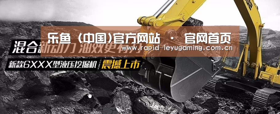 挖掘机重型机械网站模板