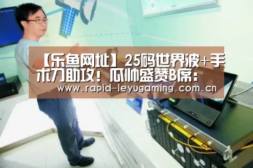 乐鱼