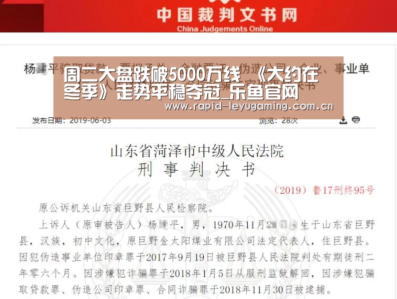 周二大盘跌破5000万线 《大约在冬季》走势平稳夺冠_乐鱼官网(图3) 乐鱼