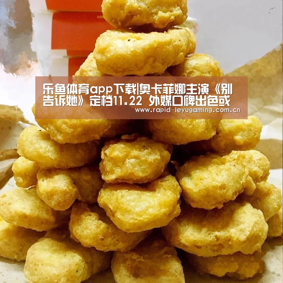 乐鱼网址