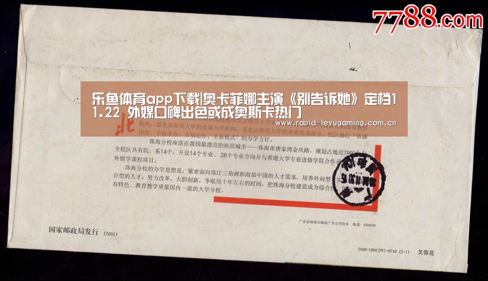 乐鱼体育app下载