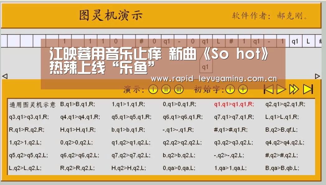 乐鱼官网