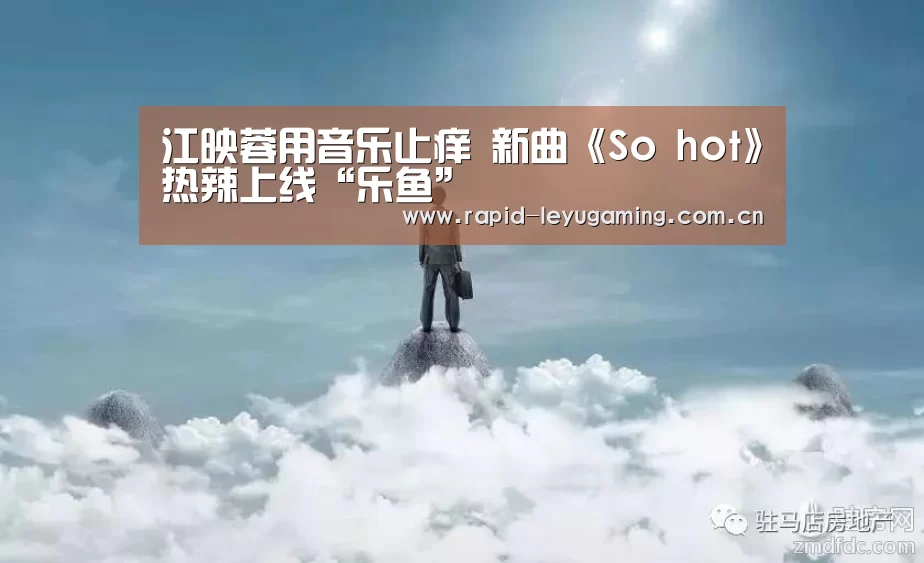 乐鱼网址