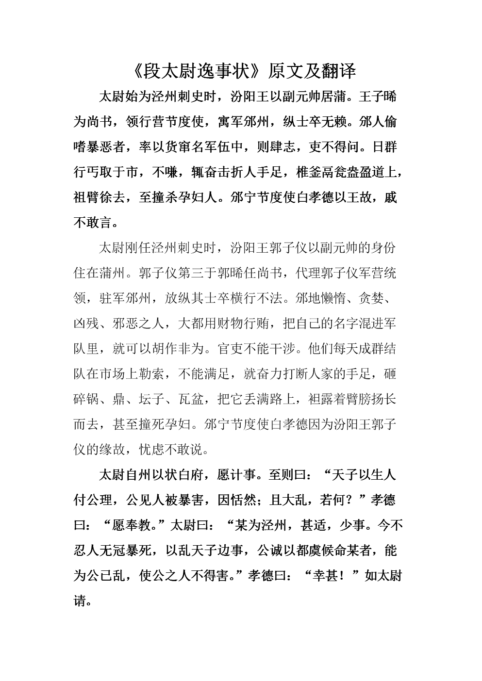 乐鱼|周冬雨搭易烊千玺演新片造型注目 盘点周冬雨合作过的那些男演员(图1) 乐鱼体育app下载