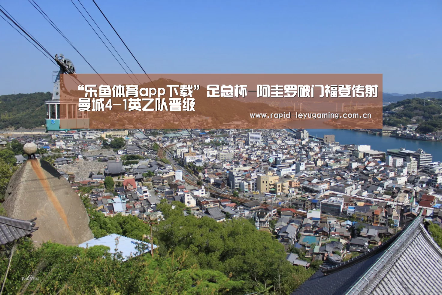 “乐鱼体育app下载”足总杯-阿圭罗破门福登传射 曼城4-1英乙队晋级(图2) 乐鱼体育app下载