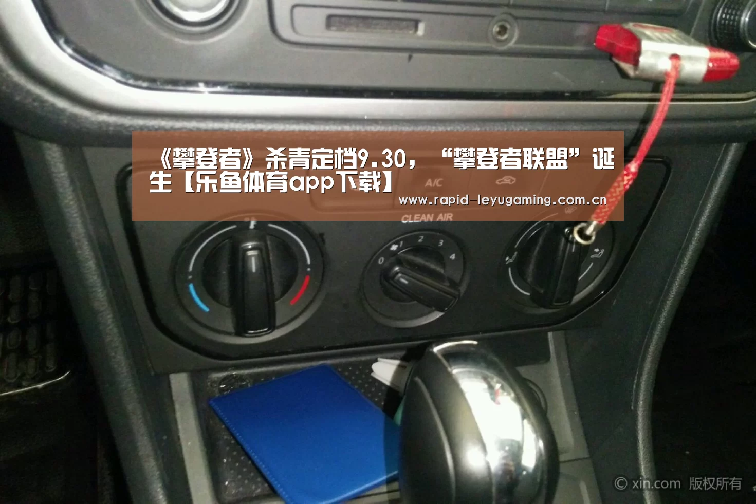 乐鱼