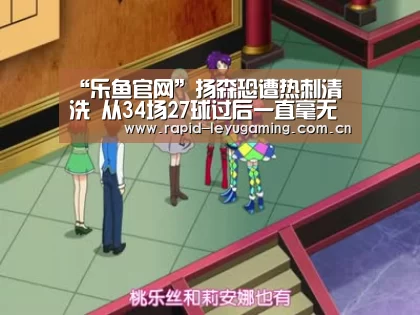 乐鱼