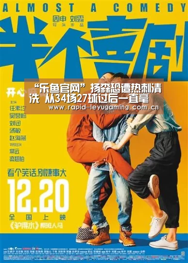 乐鱼
