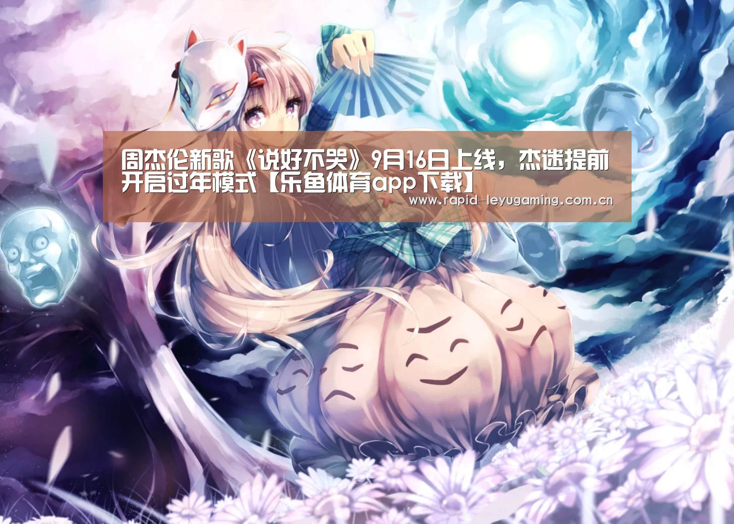 乐鱼网址