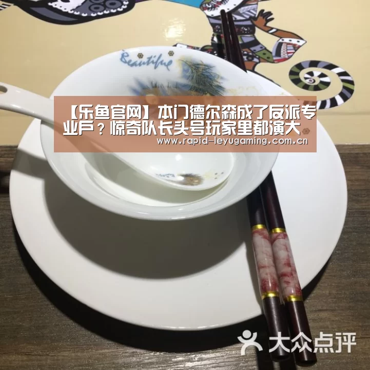 乐鱼