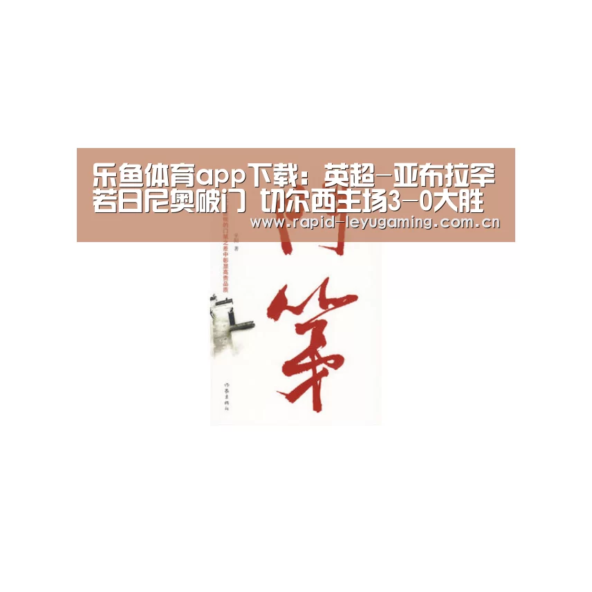 乐鱼官网