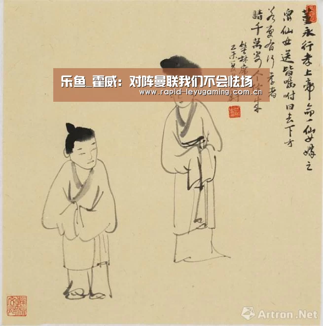 乐鱼_霍威:对阵曼联我们不会怯场(图3) 乐鱼体育app下载