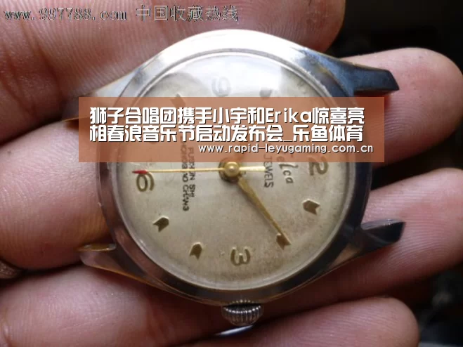 狮子合唱团携手小宇和Erika惊喜亮相春浪音乐节启动发布会_乐鱼体育app下载(图4) 乐鱼