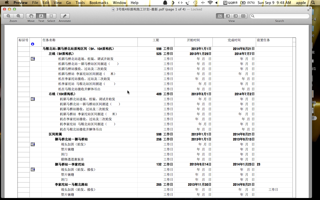 英超-穆帅3连胜!阿里2球孙兴慜2助攻 热刺3-2险胜‘乐鱼’(图1) 乐鱼官网