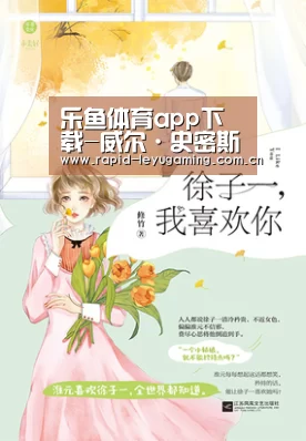 乐鱼体育app下载-威尔·史密斯主演新片《附属美丽》巨星云集 12月16日北美暖心上映(图2) 乐鱼官网