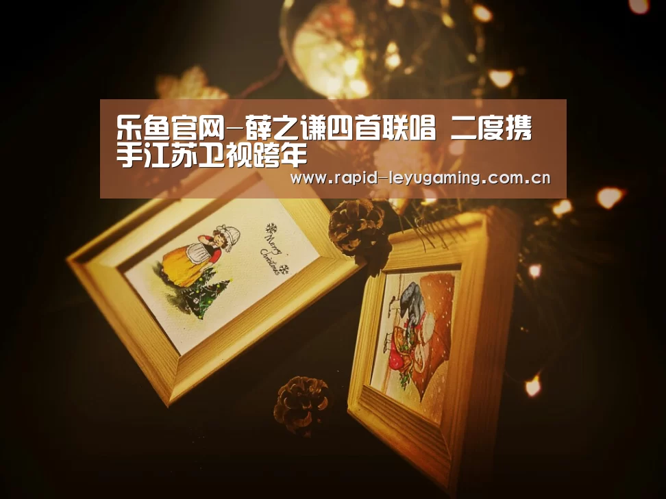 乐鱼体育app下载