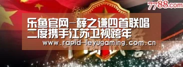 乐鱼官网